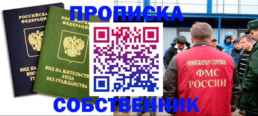 временная регистрация 2025 в Тетюшах