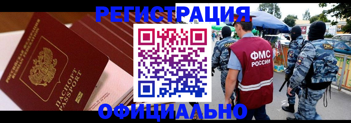 временная регистрация в Тетюшах