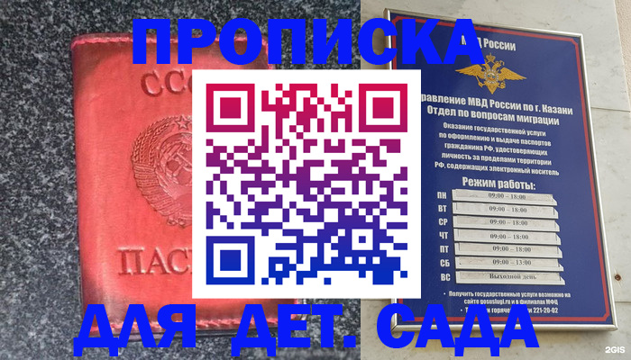 временная прописка в Тетюшах